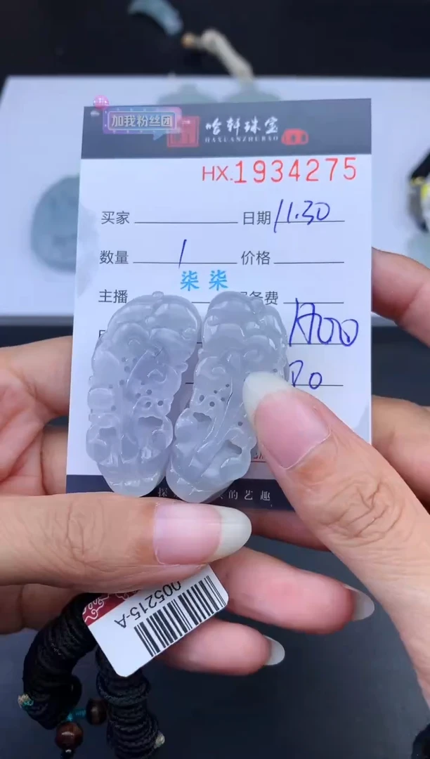 未镶嵌挂件翡翠哈轩 挂件1+1