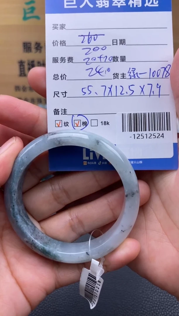 颈饰未镶嵌翡翠多人-12512524