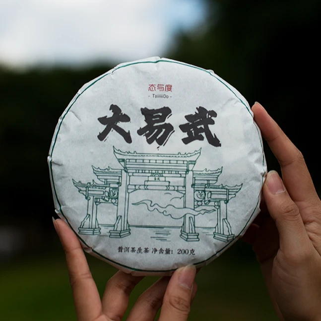 竞拍【大易武】遇见系列·2022年200g饼 头春普洱茶生茶