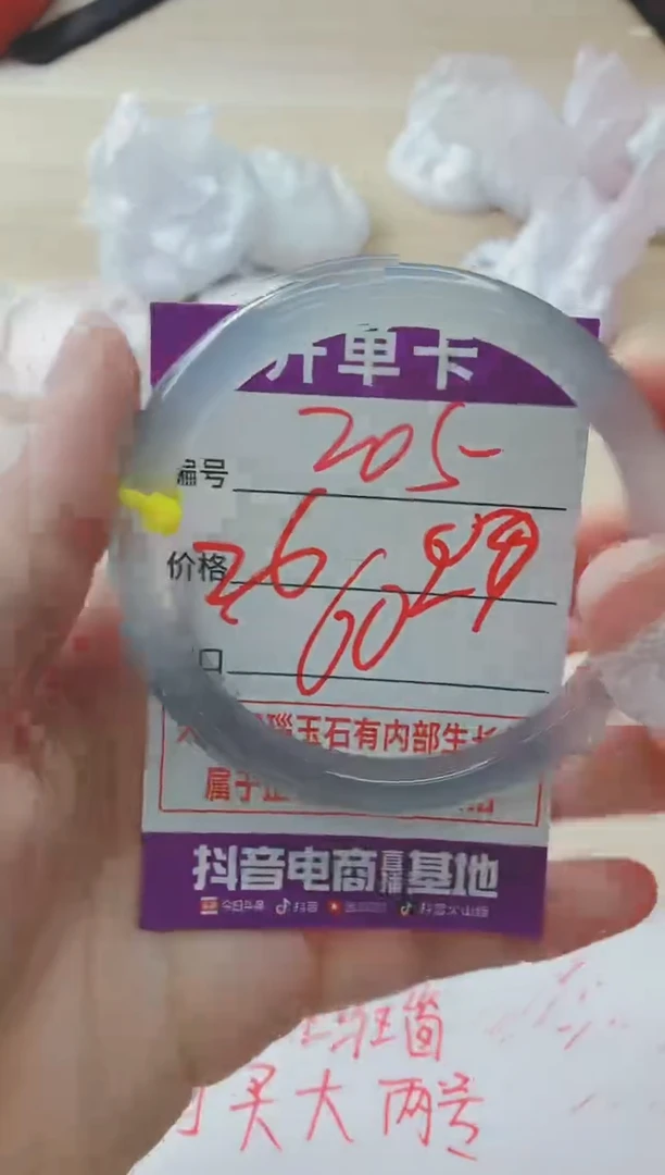 玛瑙/玉髓手镯未镶嵌205