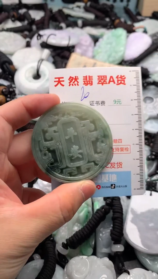 翡翠未镶嵌吊坠(不含链)1