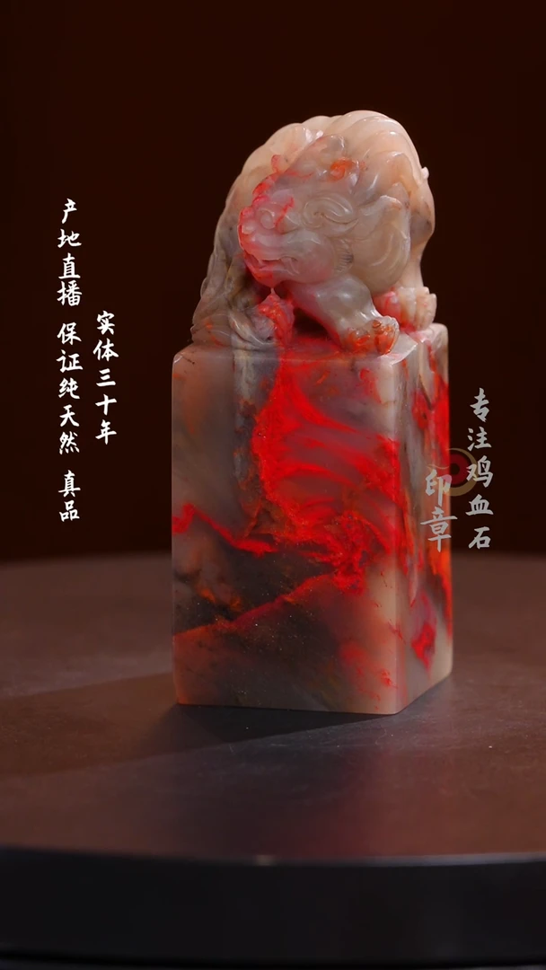 鸡血石牛角冻鸡血石