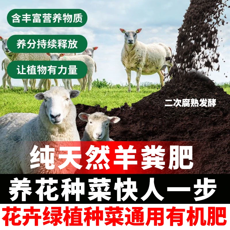 羊粪发酵有机肥颗粒鸡粪肥纯羊粪蛋种菜花卉通用有机肥料蔬菜土壤