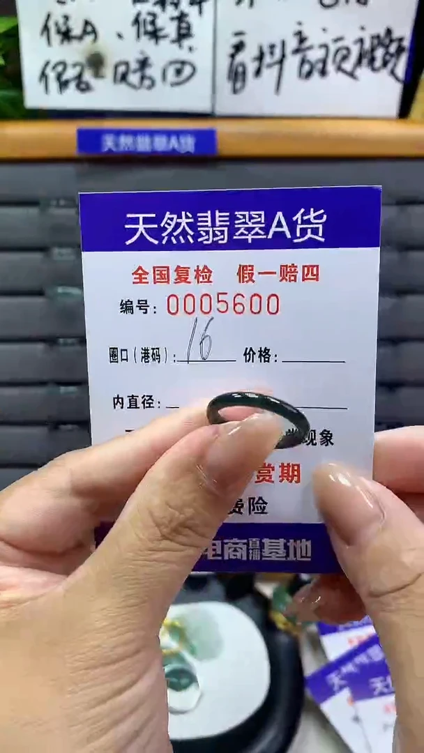 【闪购商品】翡翠戒指未镶嵌5600天然翡翠A货