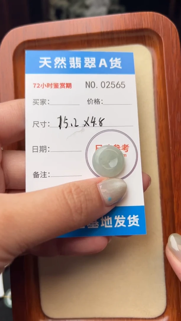 【闪购商品】翡翠颈饰未镶嵌平安扣02565