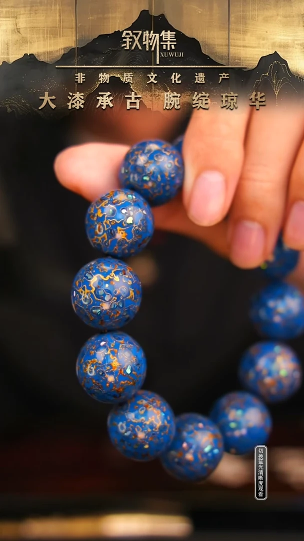 东非黑黄檀（紫光檀）手串/手链蓝金螺钿大漆手串1.8