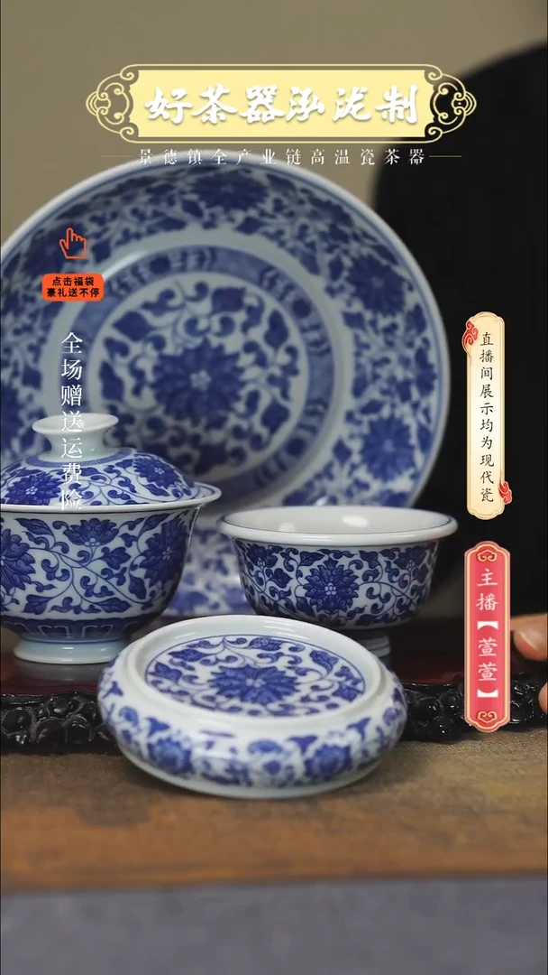 其他陶瓷4件套，，，，缠枝莲