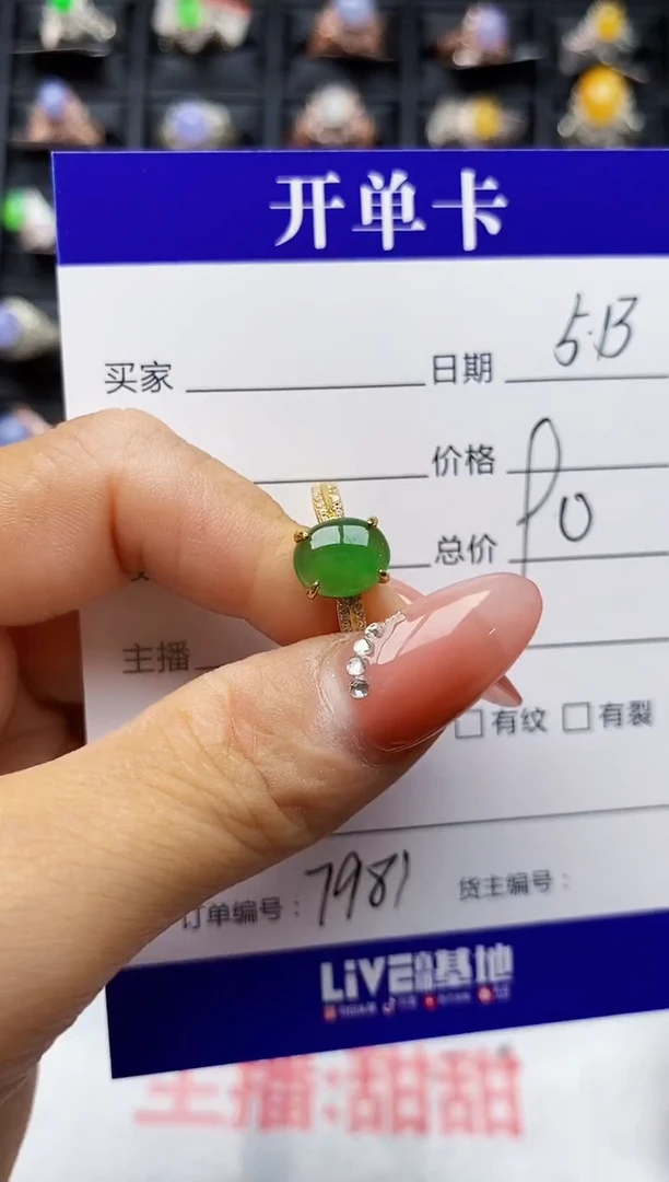 翡翠戒指银S925镶嵌7981