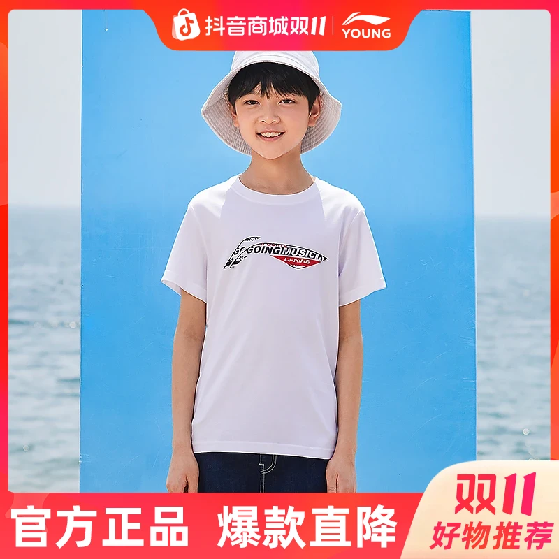 【百棉】李宁童装男女小大童潮流运动生活夏季透气短袖T恤YHST223
