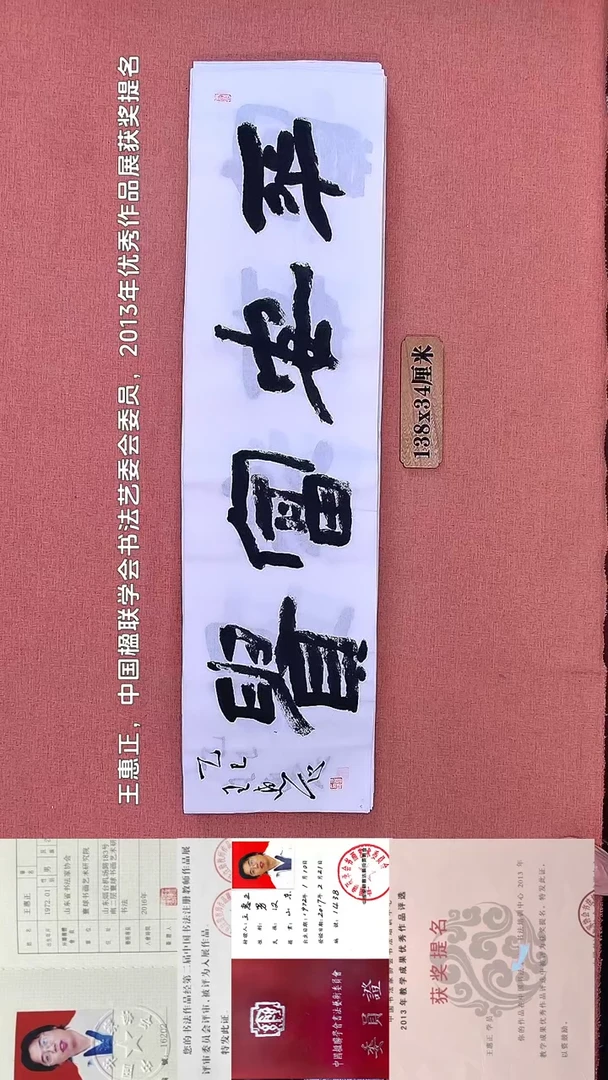 书法111         王老师书法作品