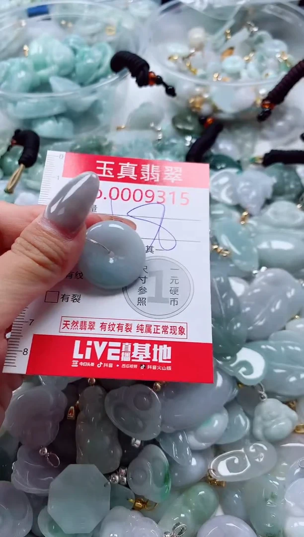 吊坠(不含链)未镶嵌翡翠9315
