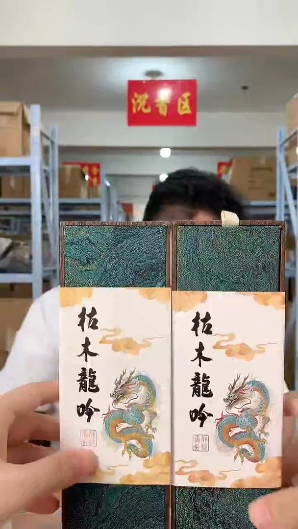 线香枯木龙吟 线香 香薰 100g装 两盒