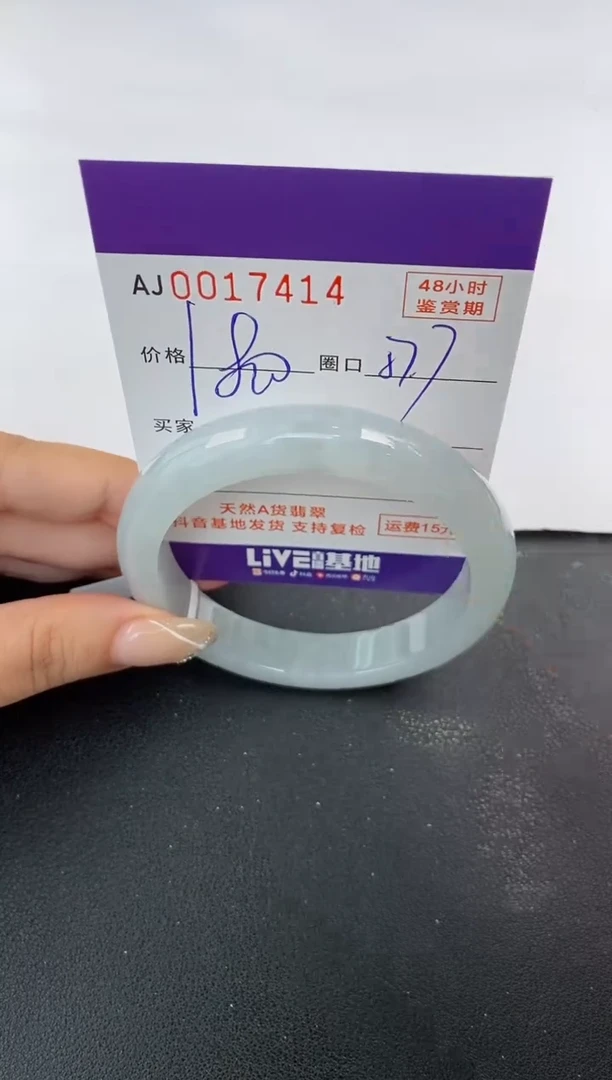 未镶嵌手镯翡翠天然A货翡翠