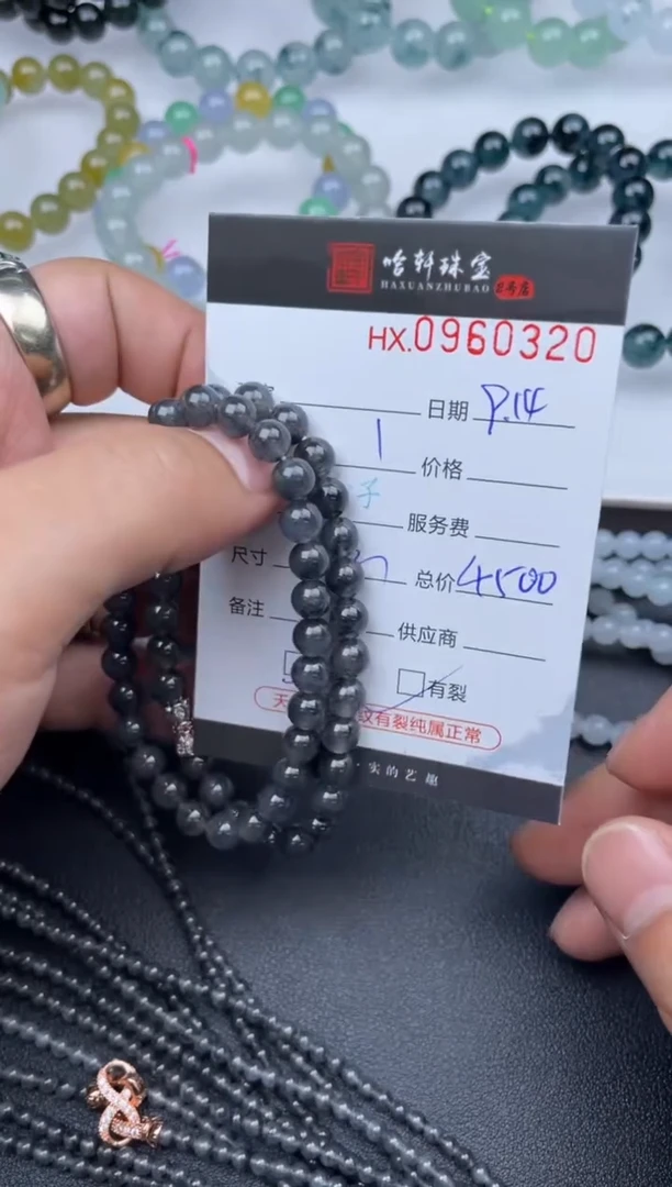 吊坠(不含链)未镶嵌翡翠哈轩  珠串1（有纹有裂）（多样性发其一）