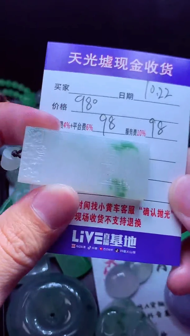 未镶嵌定制翡翠嘉*#翡翠毛货定制