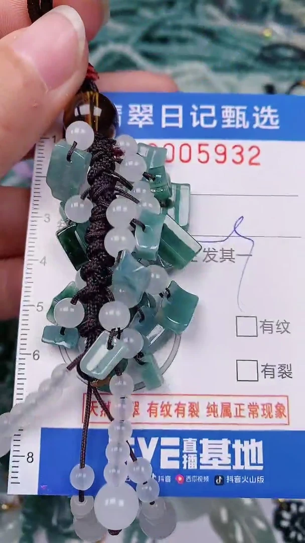 【闪购商品】翡翠颈饰未镶嵌00005932