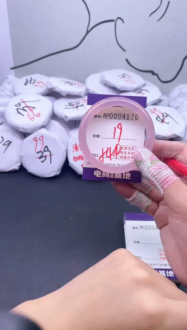 手镯玛瑙/玉髓未镶嵌4176