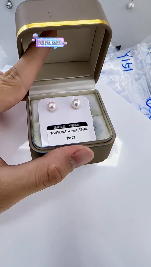 银S925镶嵌海水珍珠DA海水akoya耳钉6-7 ss127