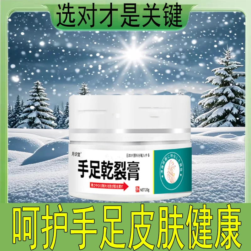 手足干裂膏脚后跟粗糙皲裂出血角质变硬化干燥起皮草本萃取修复膏
