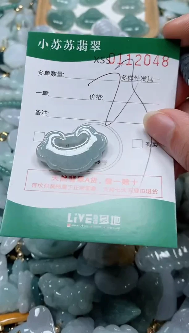 【闪购商品】翡翠颈饰未镶嵌闪购商品0112048