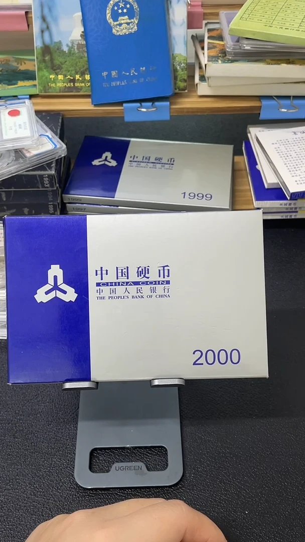 其他普通金属2000硬币套装