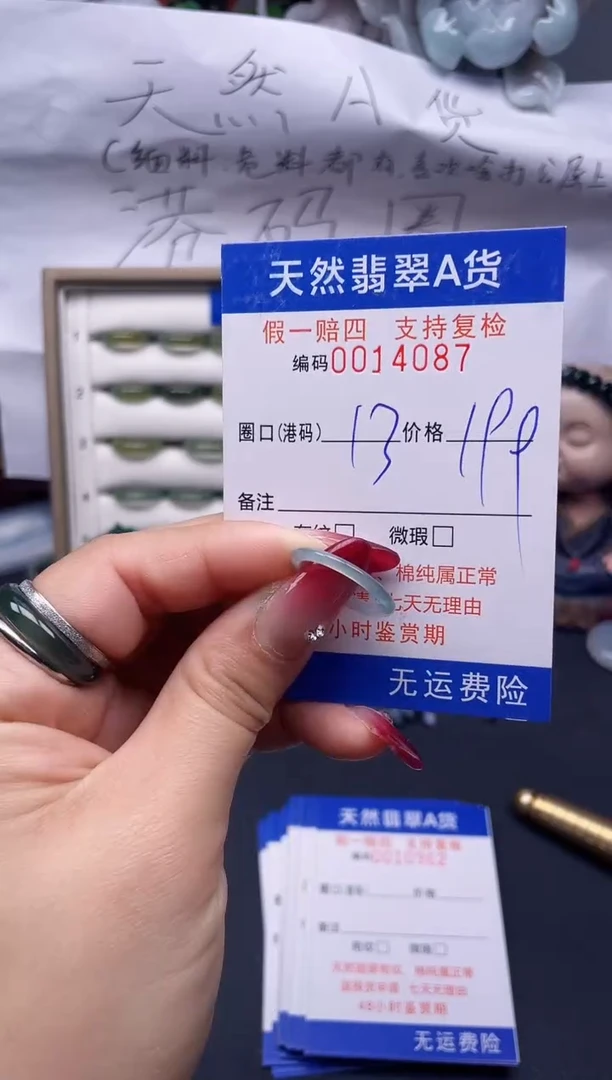 【闪购商品】翡翠戒指未镶嵌13*14087--