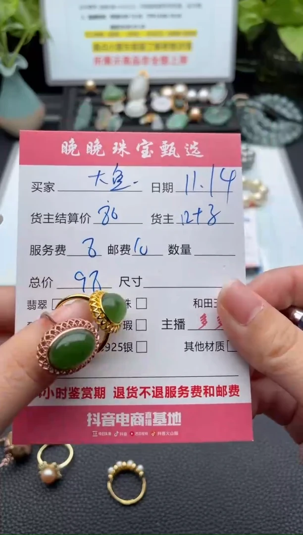 未镶嵌戒指翡翠大****）戒指