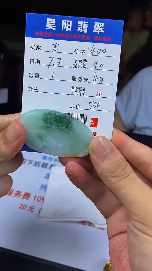定制翡翠未镶嵌正****后HY900139