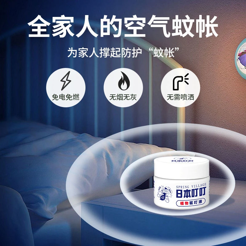 叮叮孕婴香茅香薰盒植物配方呵护儿童宝宝室内户外可用保湿