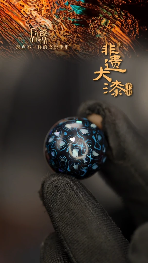 闽越大漆非遗漆珠挂脖吊坠配饰20mm