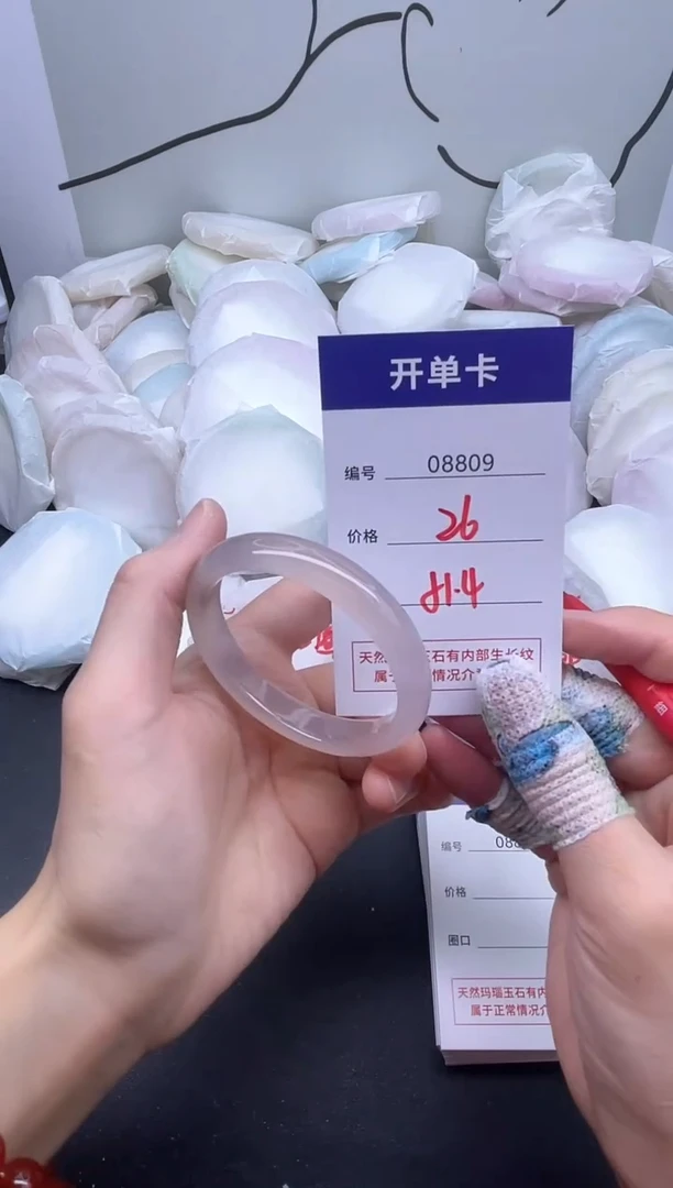 手镯玛瑙/玉髓未镶嵌8809