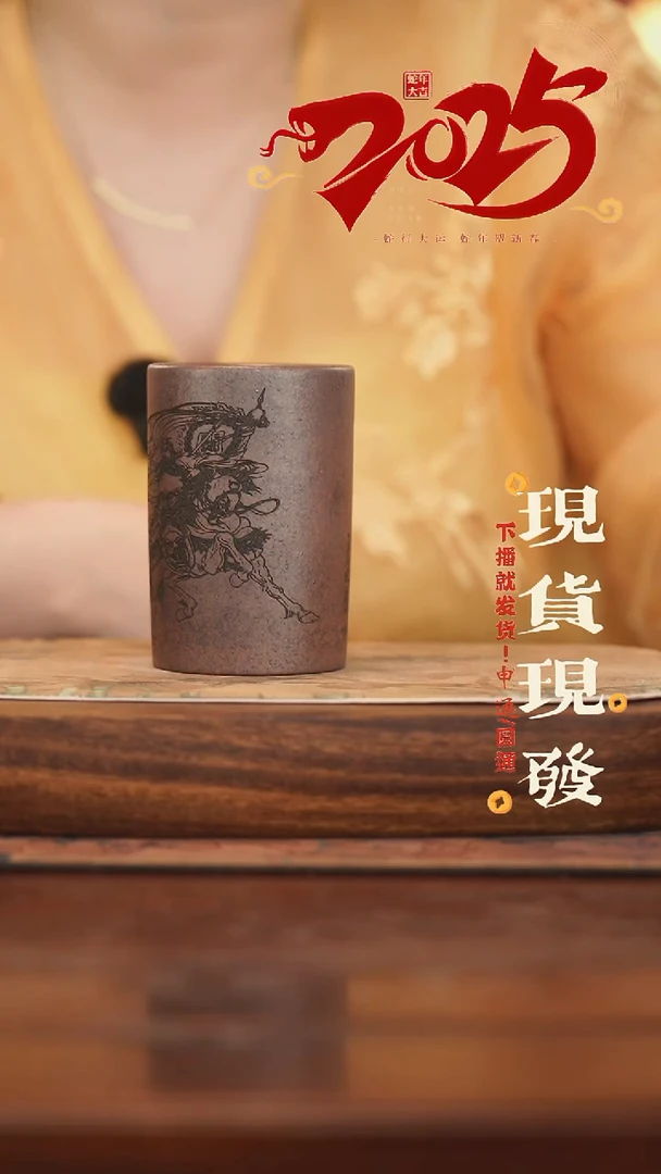 茶杯紫砂原矿紫砂