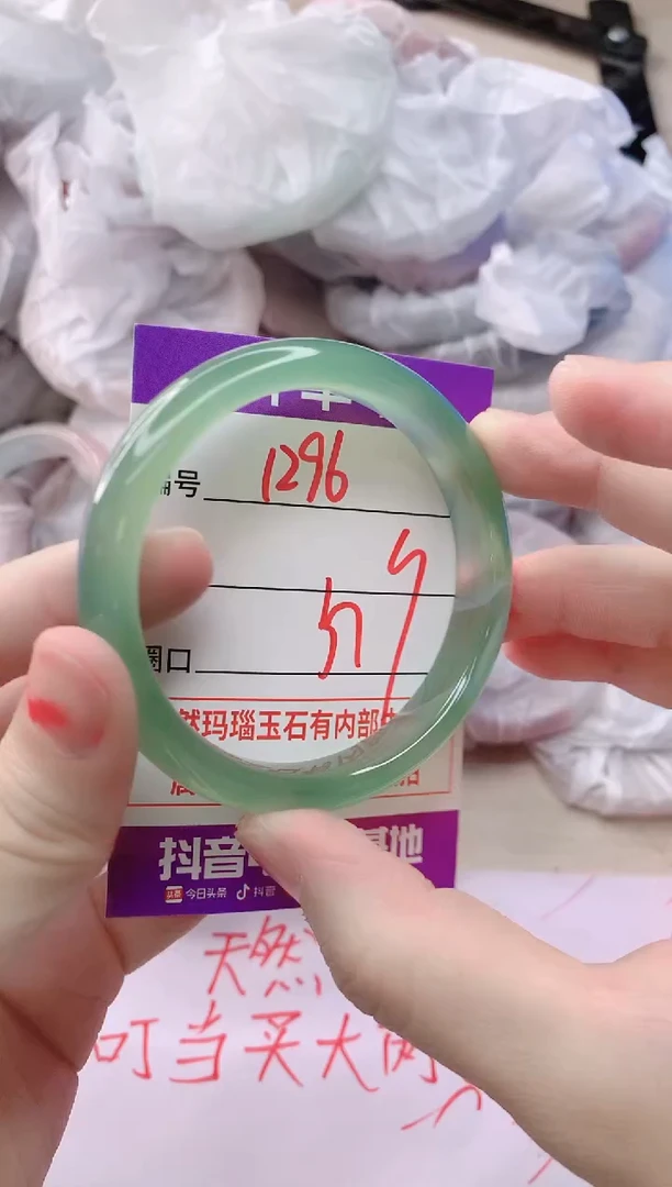 玛瑙/玉髓手镯未镶嵌1296