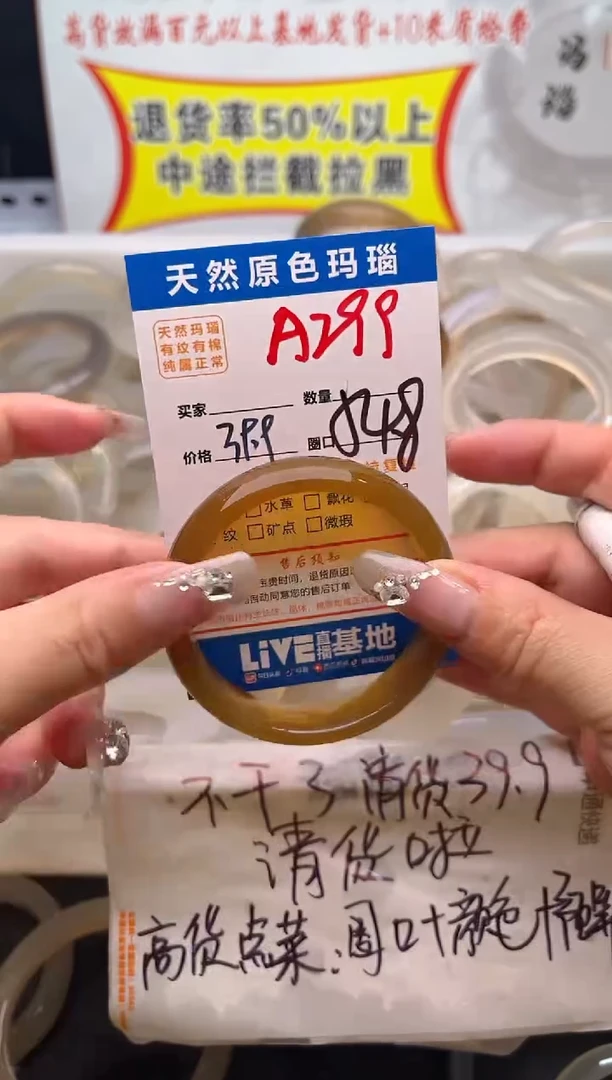 手镯玛瑙/玉髓未镶嵌A299