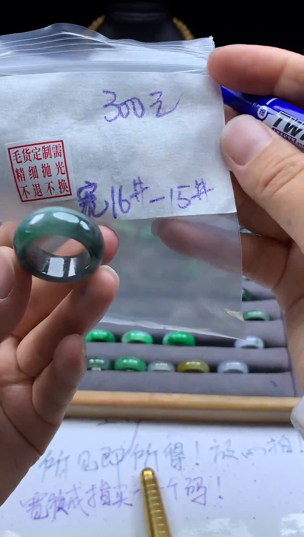 未镶嵌定制翡翠毛货需精细抛光戒圈 16-15#