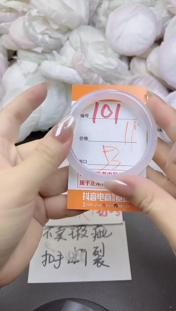 玛瑙/玉髓手镯未镶嵌101