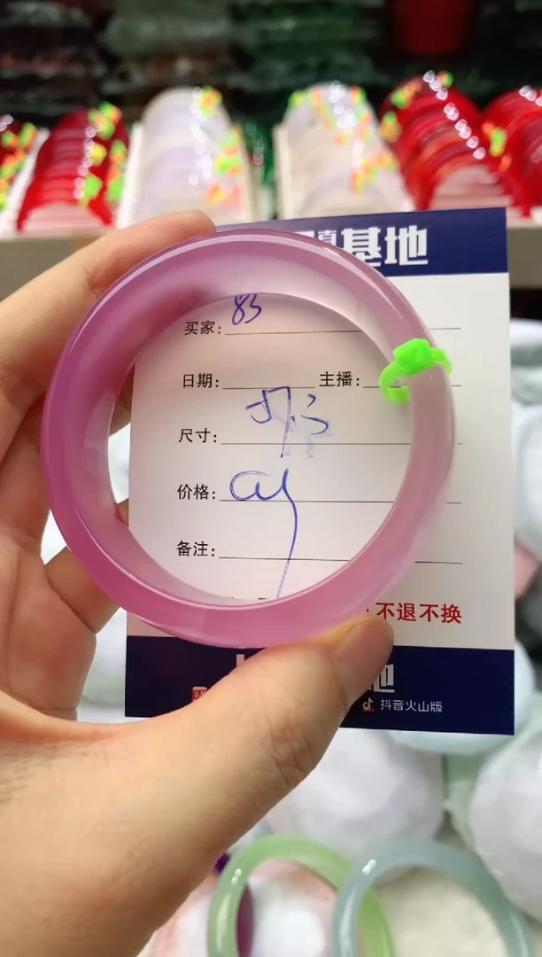 玛瑙/玉髓手镯未镶嵌85