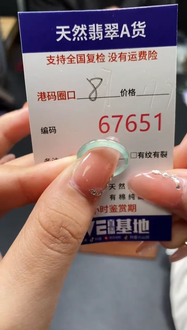 未镶嵌戒指翡翠天然A货翡翠7651