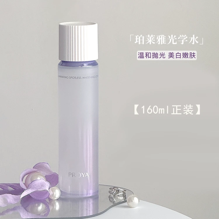 珀莱雅光学水160ml 恒光净透晶滢露爽肤水补水保湿提亮【直播专享】