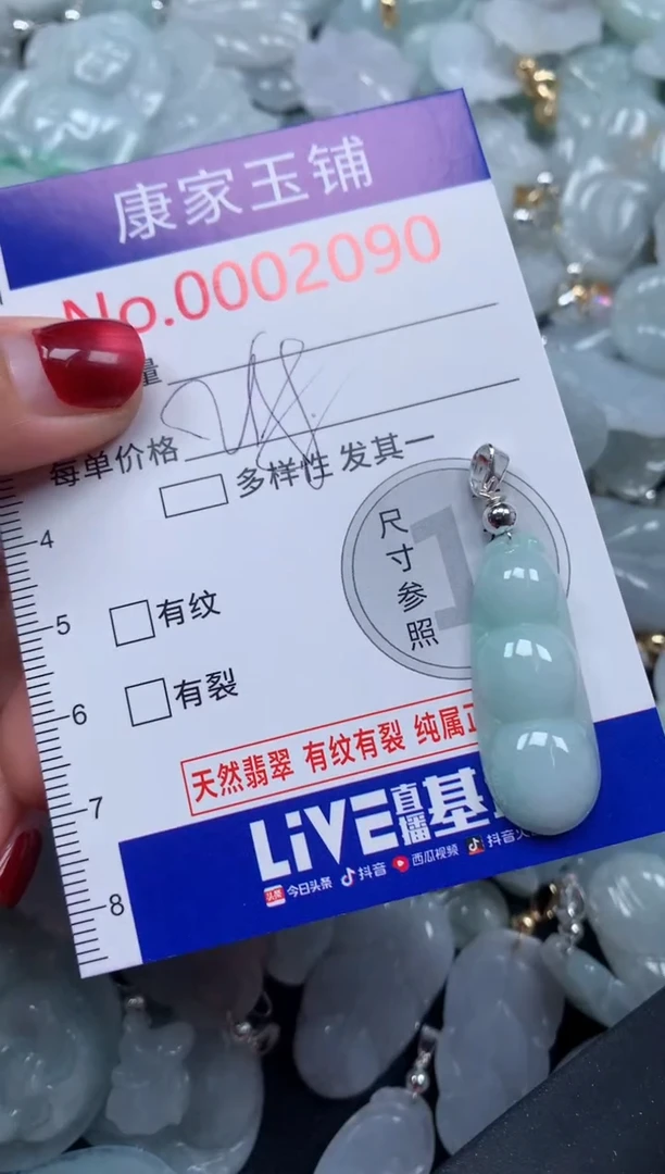 颈饰未镶嵌翡翠2090
