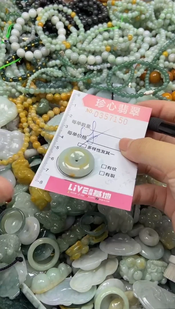 颈饰未镶嵌翡翠闪购0357150多样性发其一