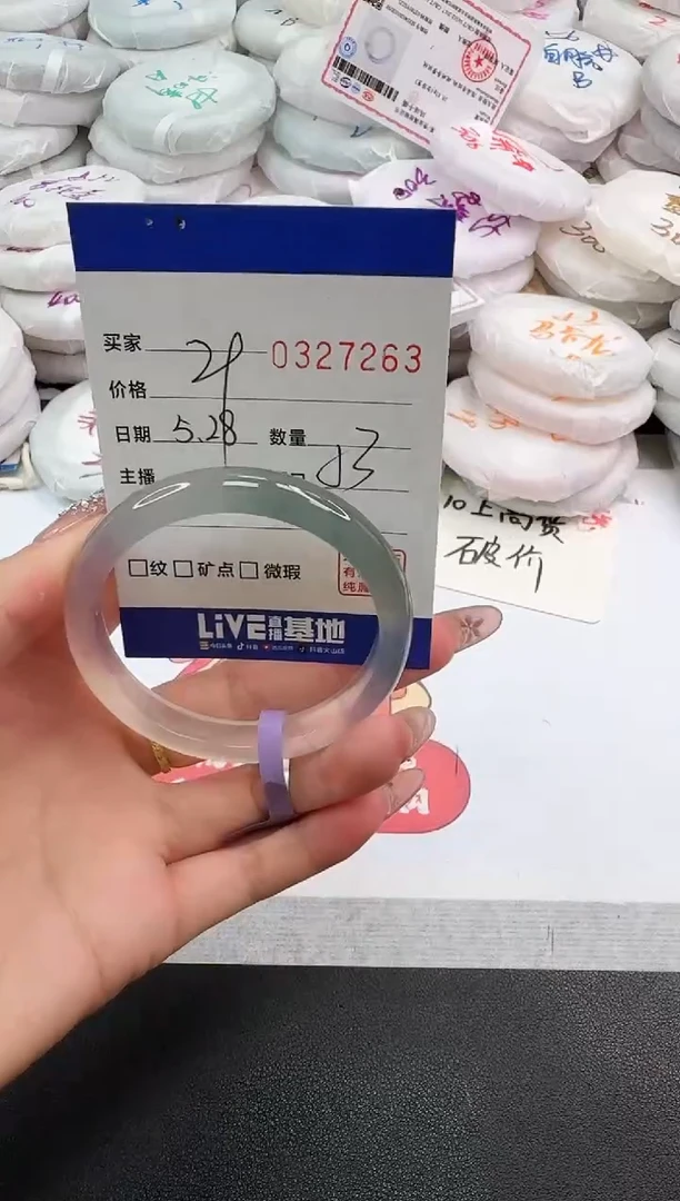 玛瑙/玉髓手镯未镶嵌7263