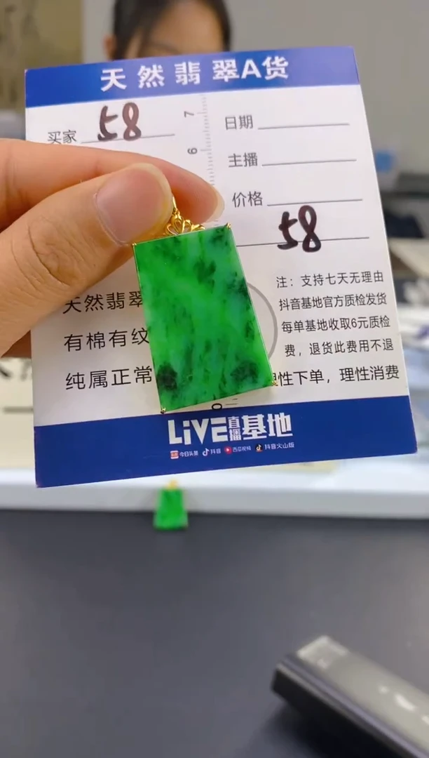 【闪购商品】翡翠颈饰18K金镶嵌天然A货翡翠