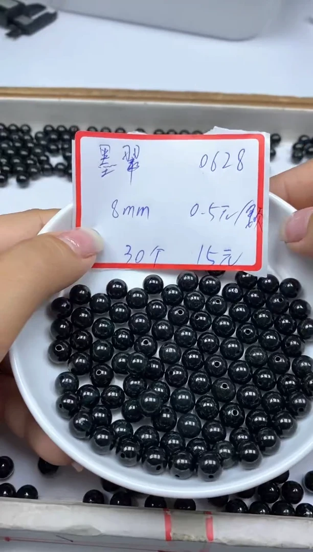 手饰翡翠未镶嵌0628墨翠散珠8mm 30个15元