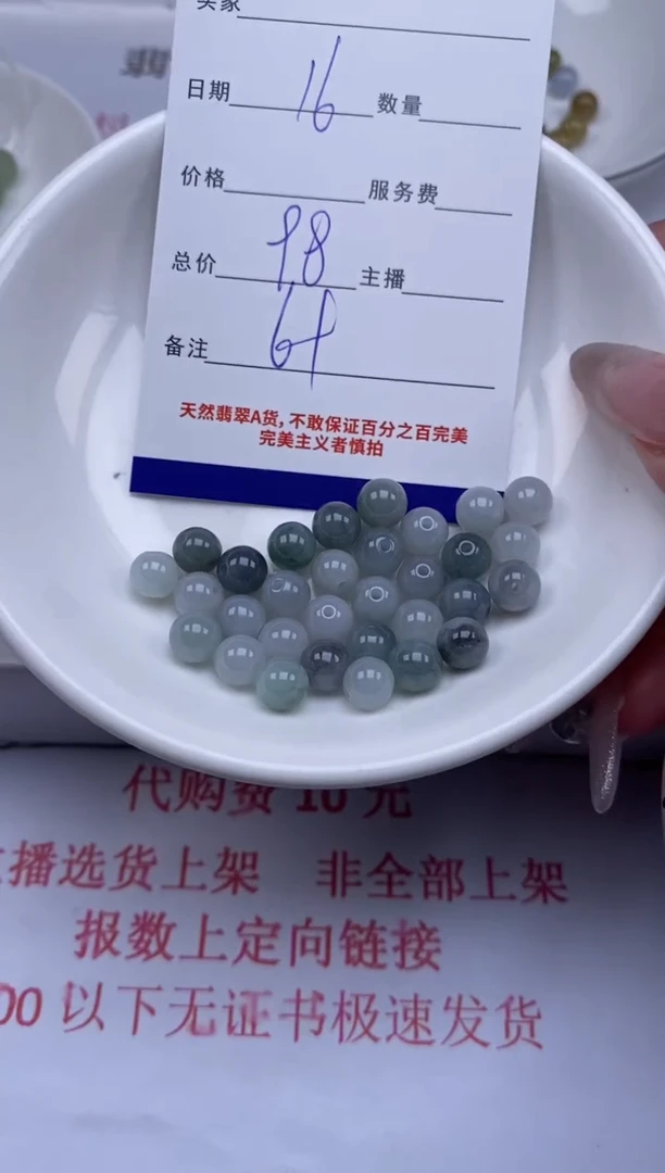 翡翠未镶嵌颈饰贞城散珠批发DIY编制