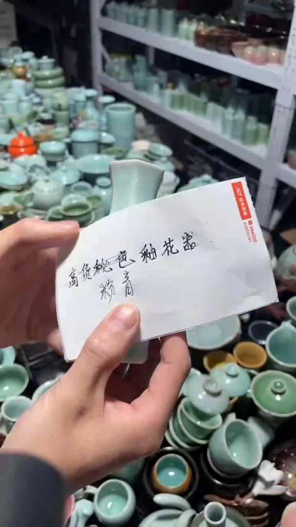 【闪购商品】特价 福利  慧仙青瓷