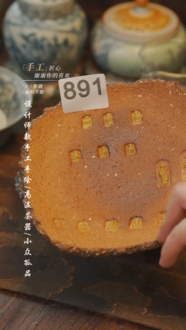 891【吾二】瓷片***瓷片