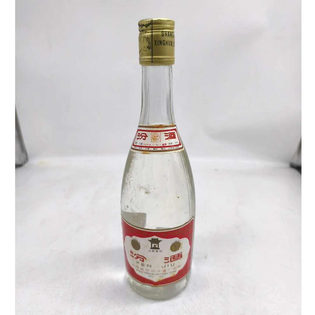 1992年汾酒53度500ml61653