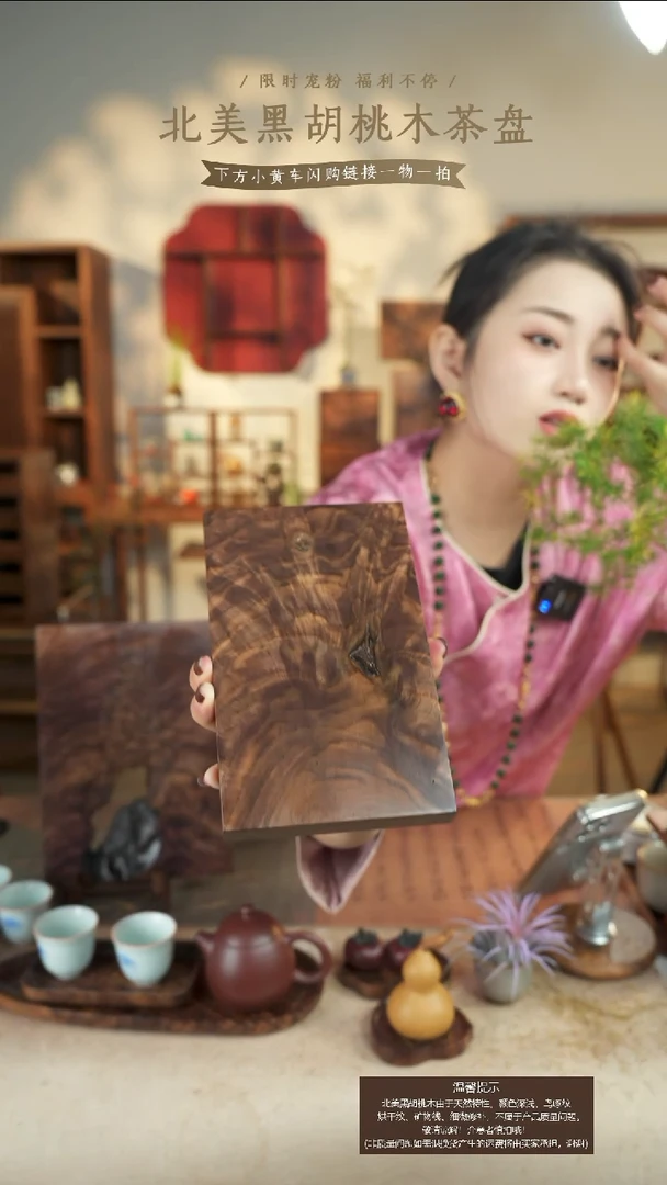北美黑胡桃木板子659