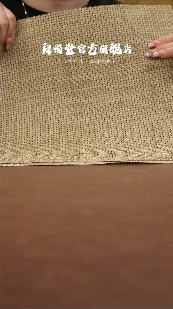其他非自慢堂-45*32耐磨茶席2片